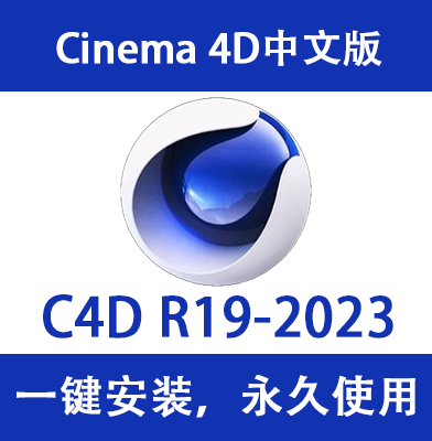 Cinema 4D