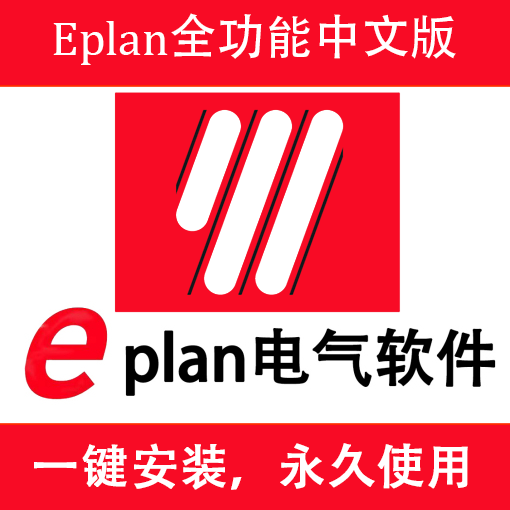 EPLAN