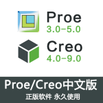 Creo|Proe