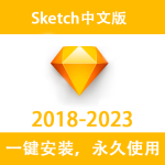 Sketch 苹果Mac系统